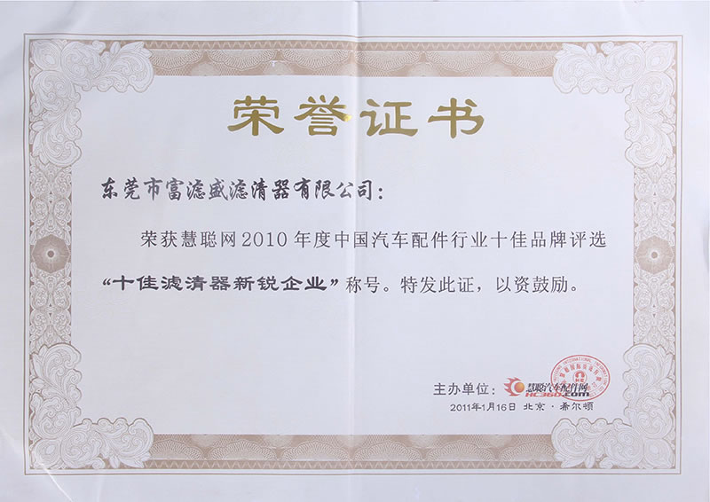 榮譽證書